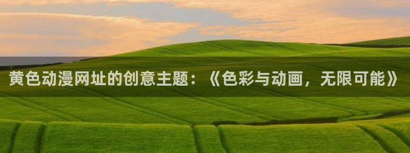 囧次元可以看的片子叫什么